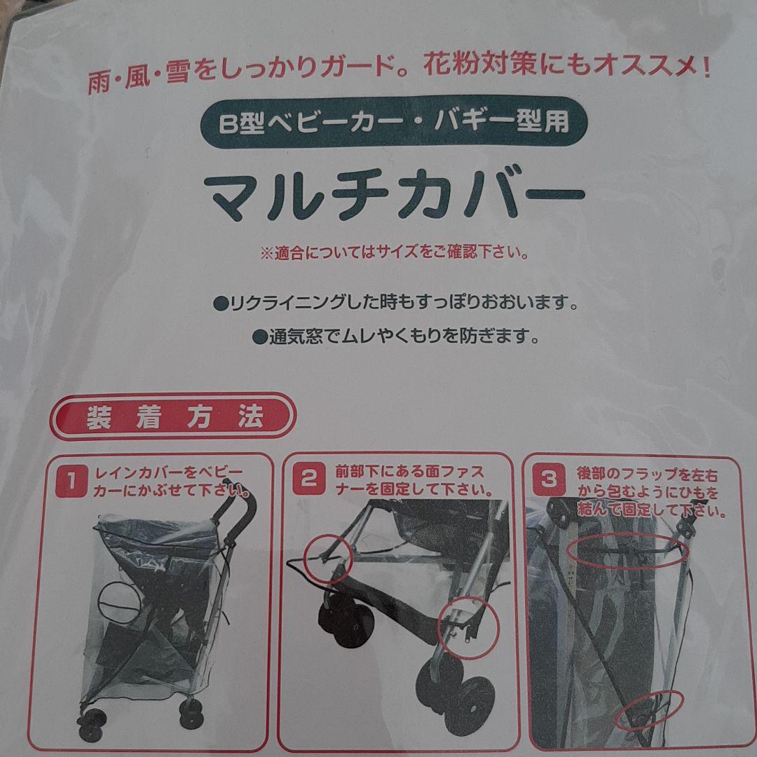 新品未使用 ディズニー ベビーカーレインカバー メルカリ 新品未使用 ディズニー ベビーカーレインカバー メルカリ