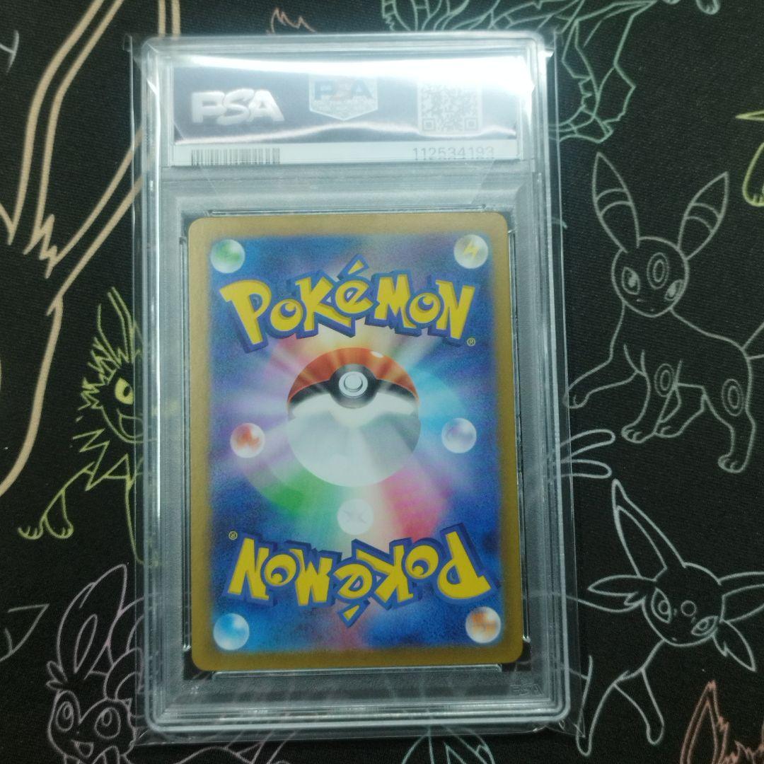 PSA10】マツバの確信SAR ワイルドフォース ポケモンカード