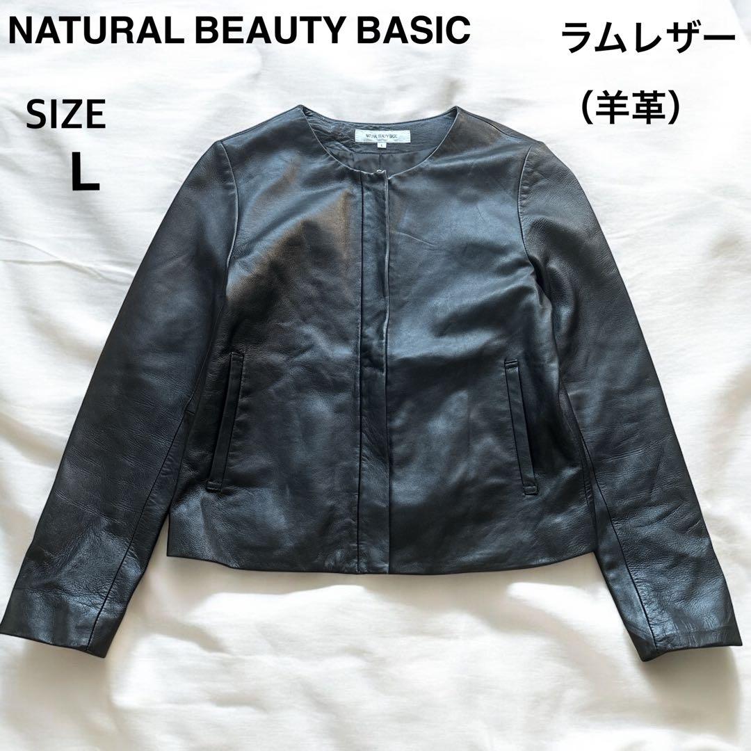 ナチュラルビューティベーシック ノー レザージャケット 黒 LL NATURAL BEAUTY BASIC