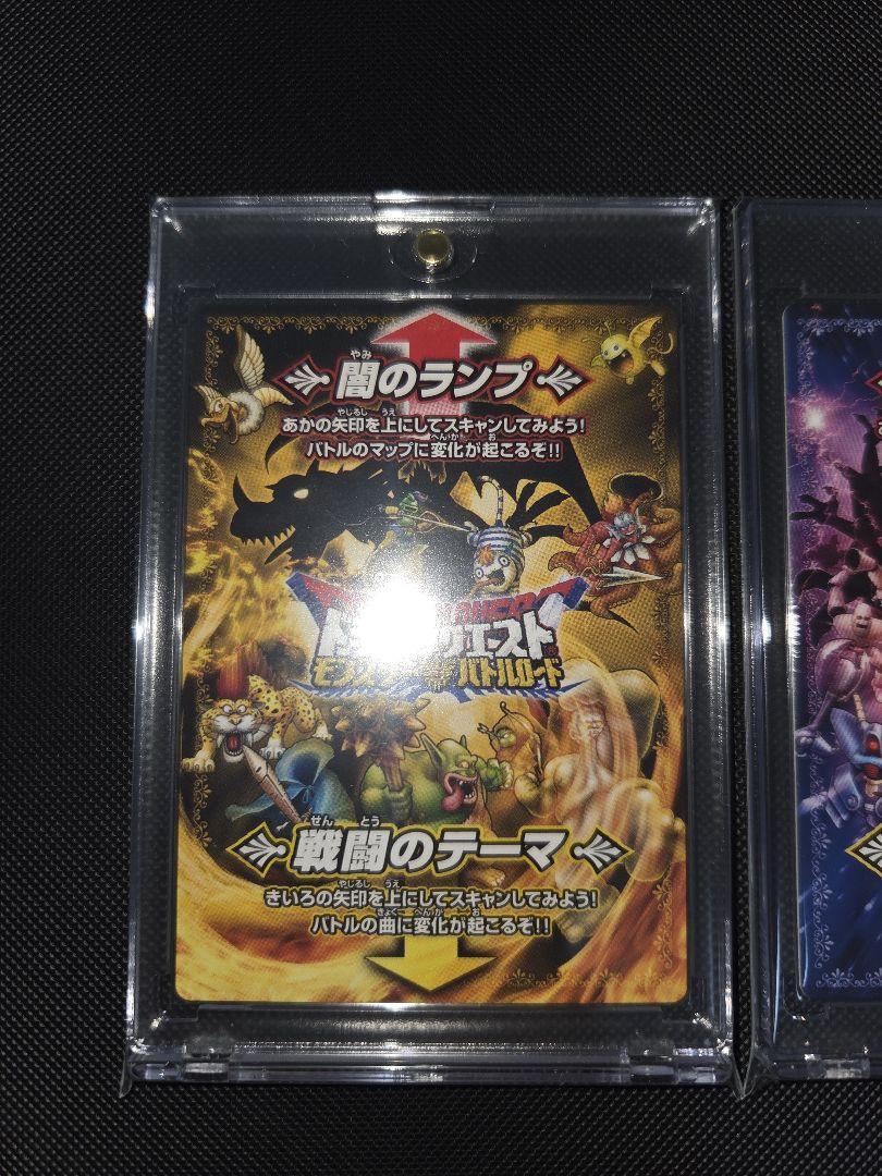 モンスターバトルロード　闇のランプ　フルコンプ