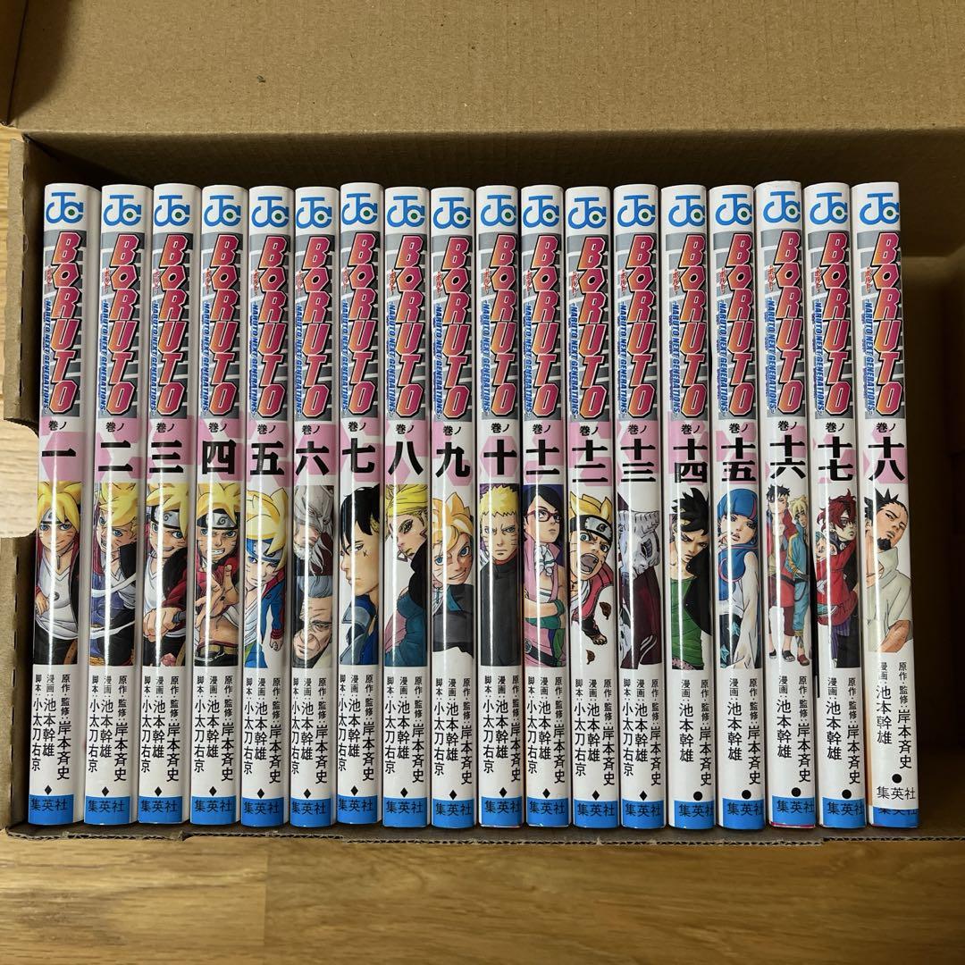 BORUTO 全巻セット 1巻から18巻