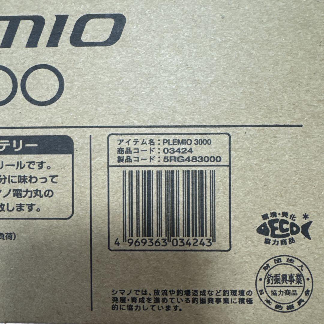 プレミオ3000 PLEMIO