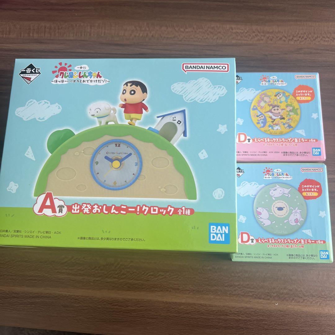 新品未開封 しんちゃん クレヨンしんちゃん - クレヨンしんちゃん UDF しんちゃん 新品