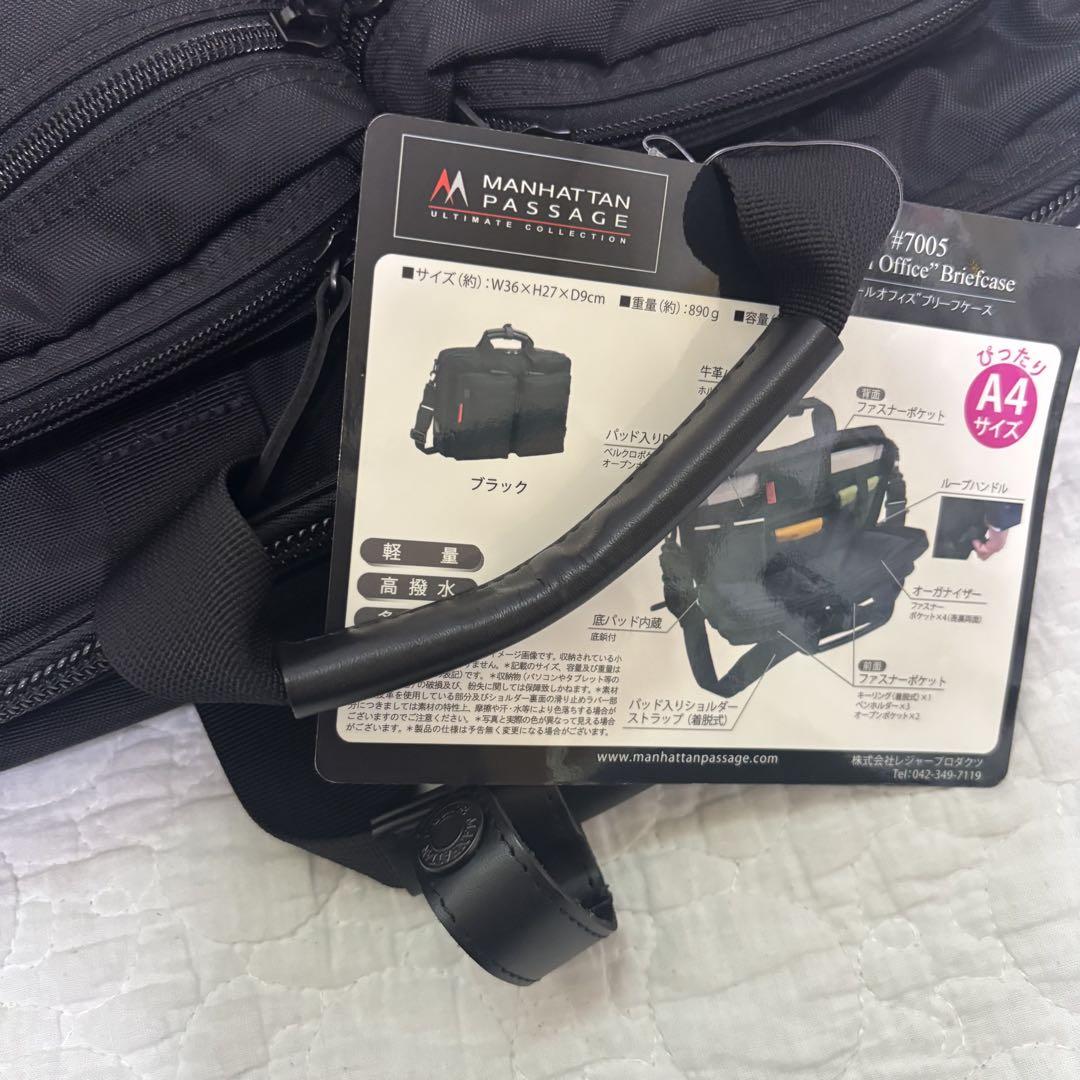 新品 マンハッタンパッセージ 2way ビジネスバッグ 7005スモールオフィス