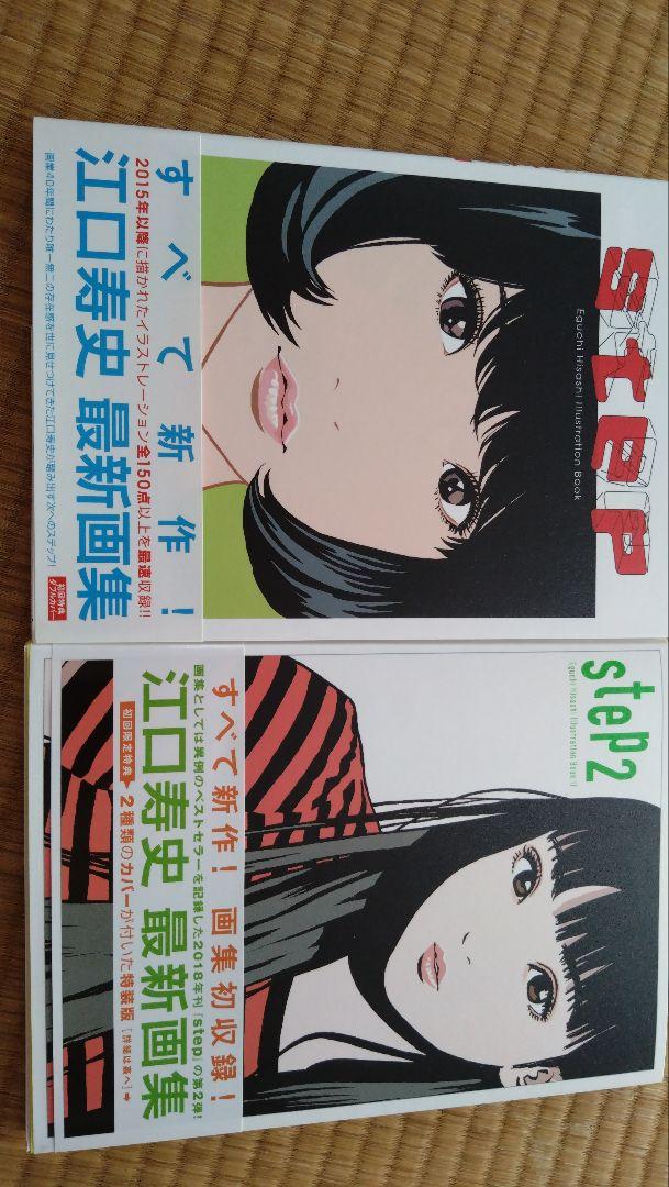 江口寿史 step2 画集　サイン入り　初回限定特装版 Amazon.co.jp: 直筆サイン入 初回限定特装版 画集 『 江口寿史