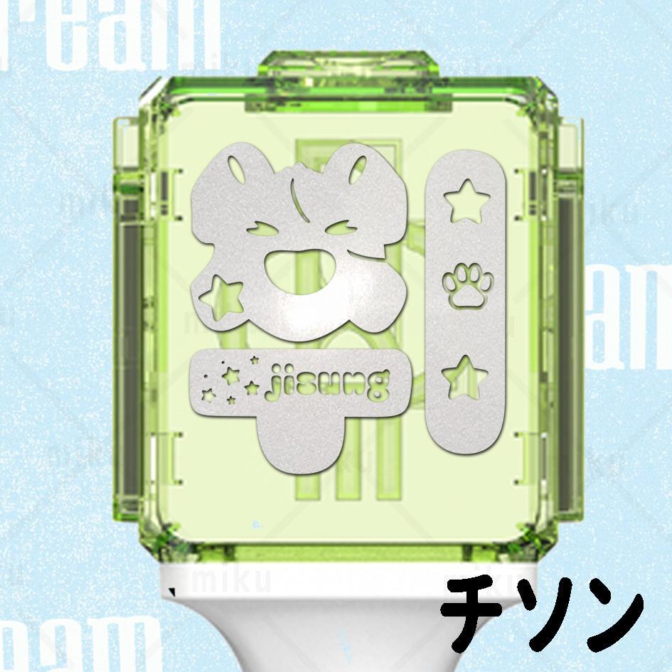NCT DREAM　チソン 草鈍器 ペンライト ステッカー プレート付き