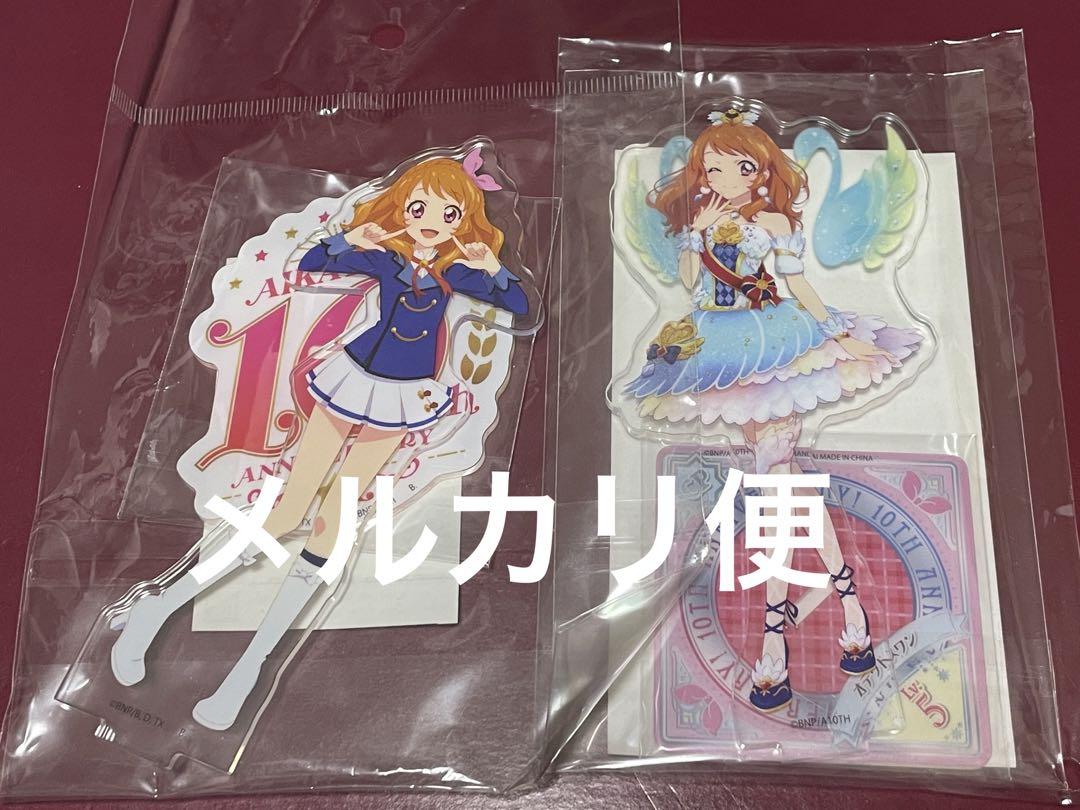 新品未開封 アイカツ 大空あかり 10th 描き下ろしアクリルスタンド