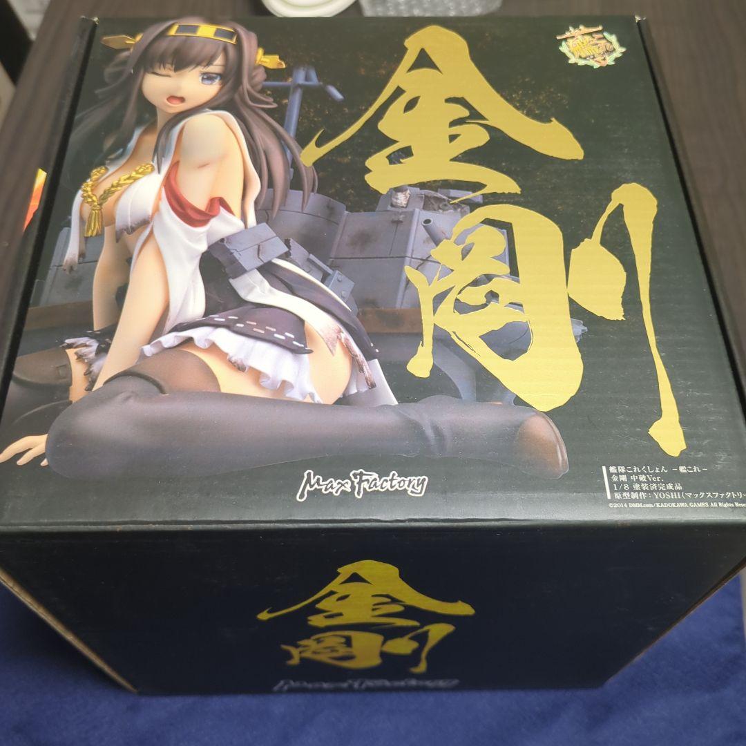 金剛 中破 Ver. フィギュア Max Factory