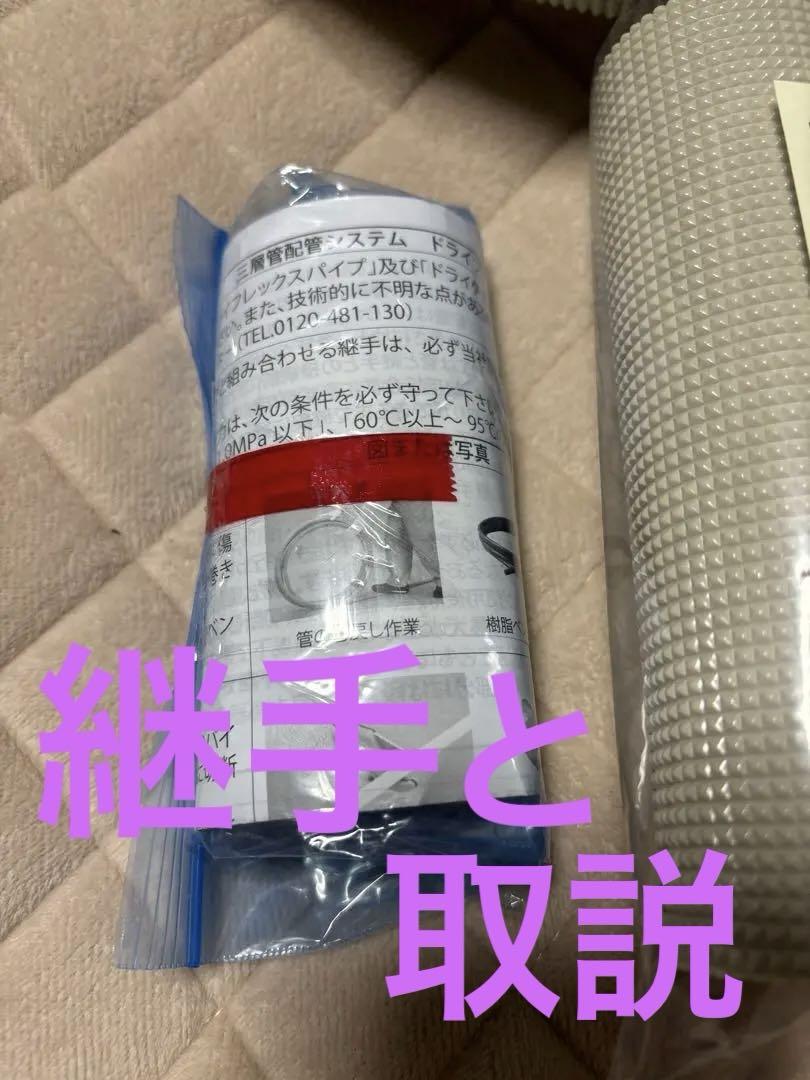 エコキュート配管 タブチ エコパック ドライフレックス