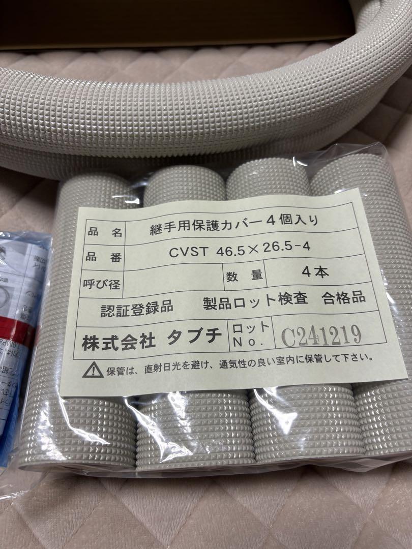 エコキュート配管 タブチ エコパック ドライフレックス