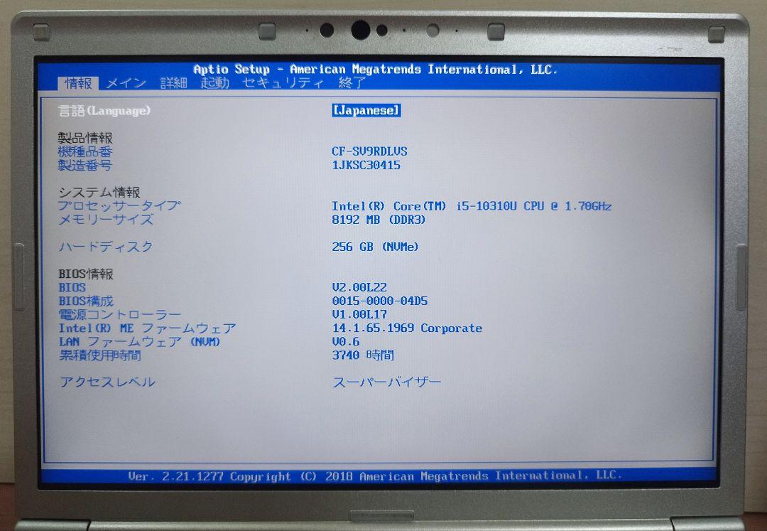 ★レッツノートSV9 第10代 i5/8GB/SSD256GB/office付⑨