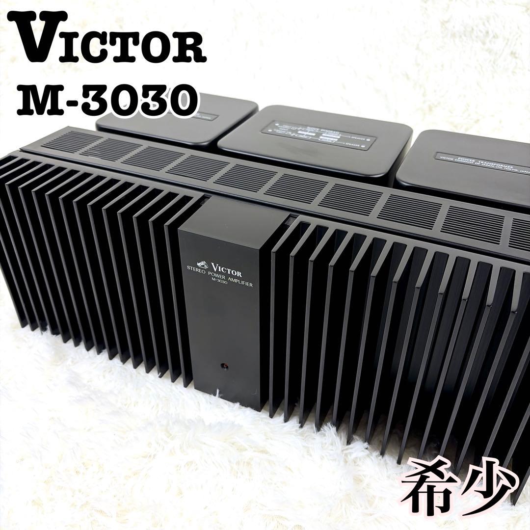 Victor ビクター M-3030 パワーアンプVICTOR