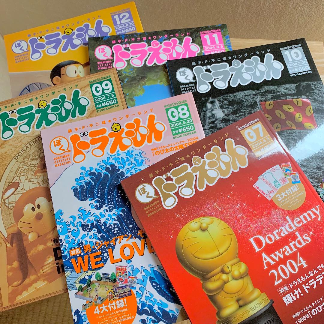 ぼく、ドラえもん。 全巻 25巻セット 付録付 20220320 ぼくドラえもん 全25巻、購入特典 雑誌