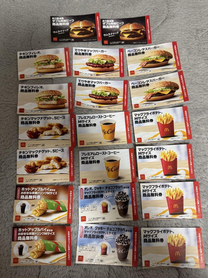 マクドナルド 福袋 クーポン