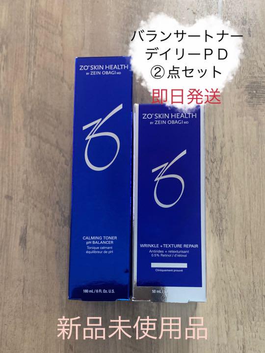 30%割引ブルー系おすすめネット ゼオスキン バランサートナー お買上特典 ゼオスキンセットクレンザー1本プレゼントnaomi703570様 美容液