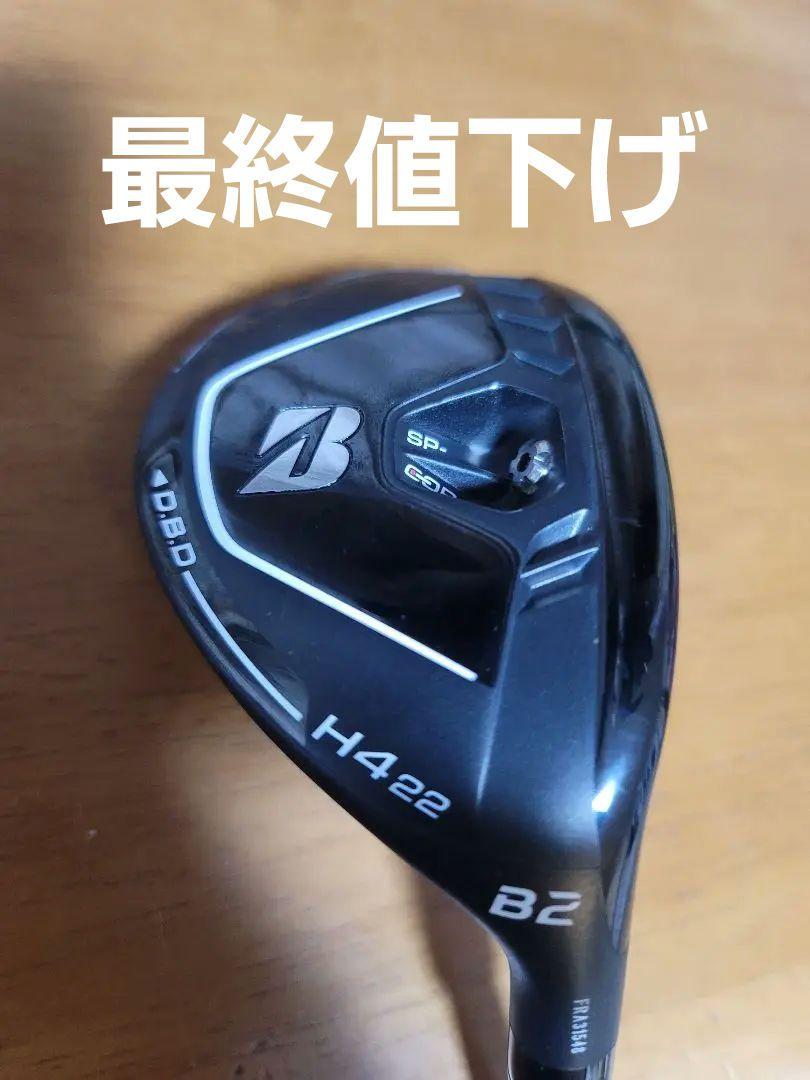 高評価なギフト ブリヂストン B2 ハイブリッド H4 22度 SR クラブ