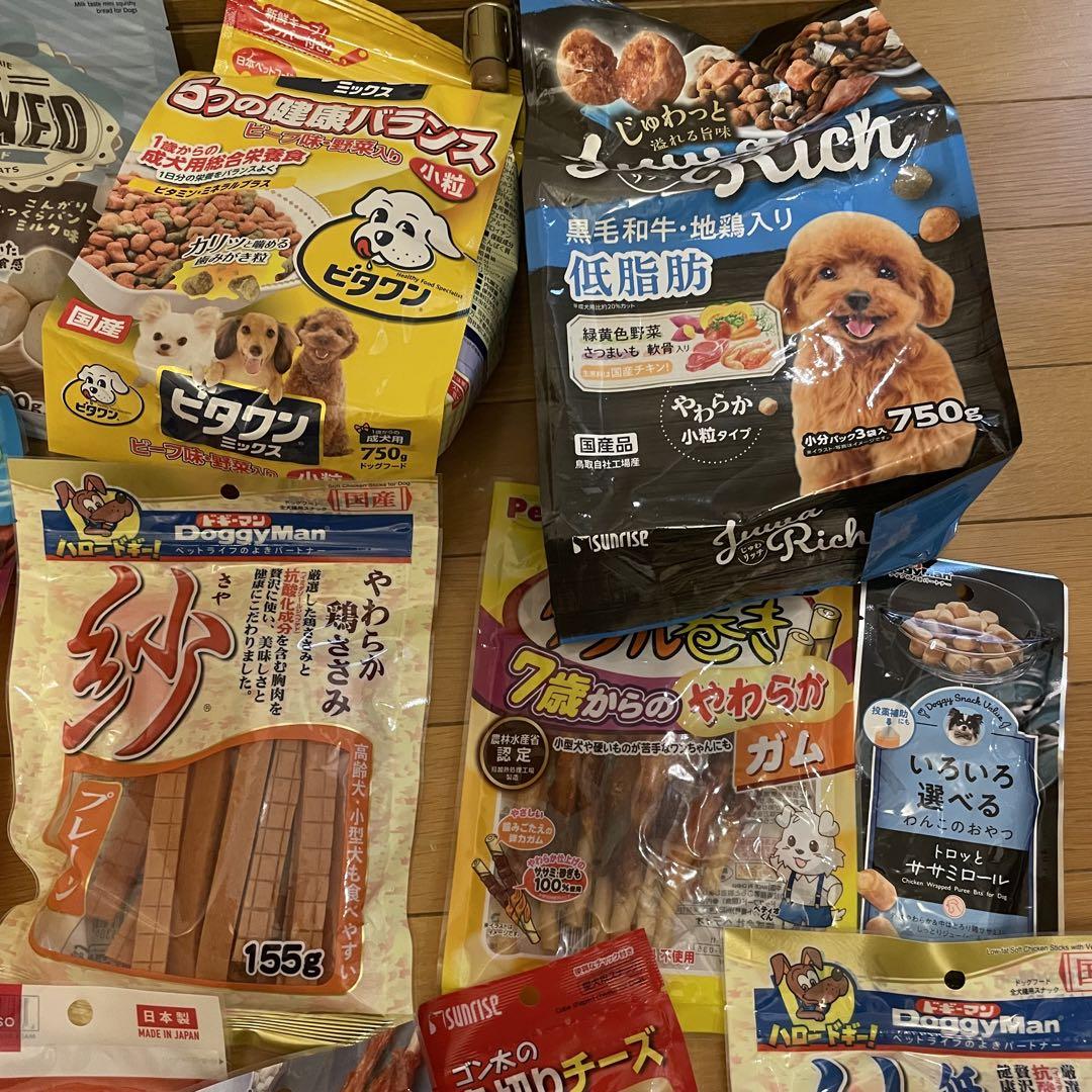犬のおやつ餌詰め合わせ大特価♡送料無料♡3
