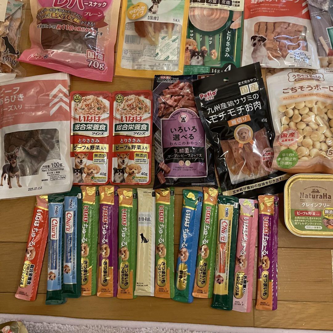 犬のおやつ餌詰め合わせ大特価♡送料無料♡3