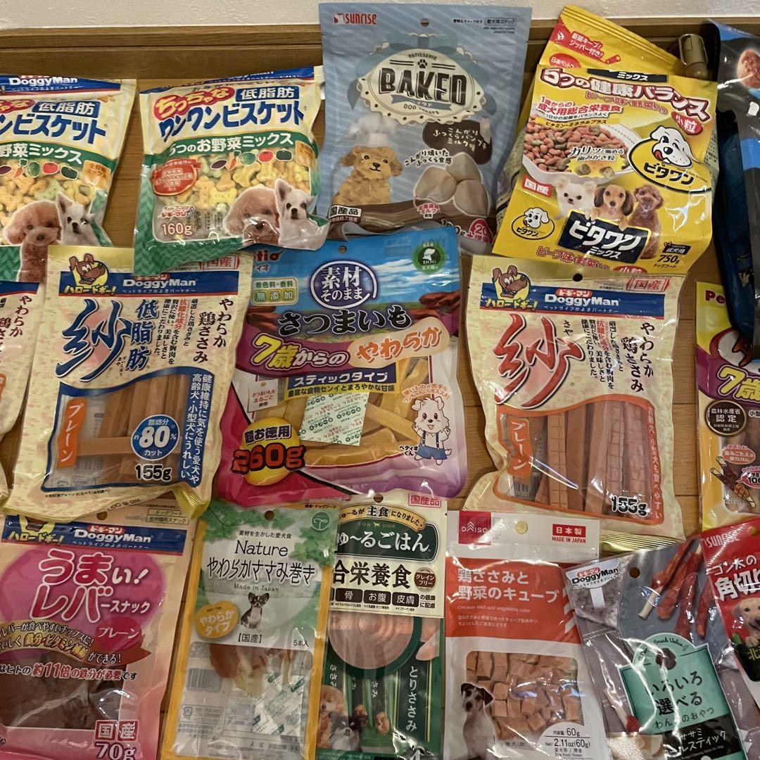 犬のおやつ餌詰め合わせ大特価♡送料無料♡3