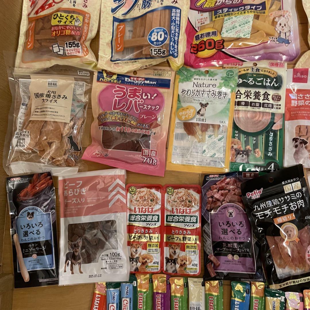 犬のおやつ餌詰め合わせ大特価♡送料無料♡3