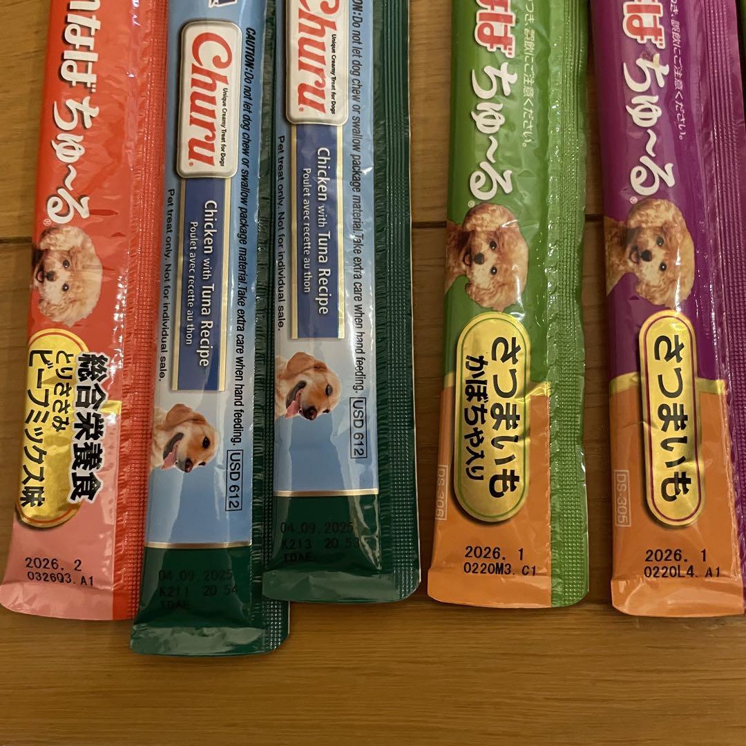 犬のおやつ餌詰め合わせ大特価♡送料無料♡3