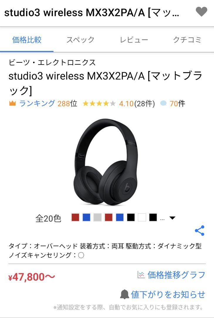 BEATS STUDIO3 wireless MX3X2PA/A ヘッドホン 画像3