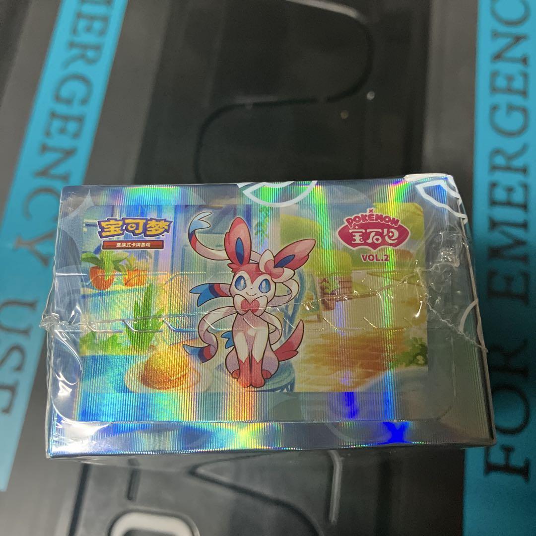 ポケモンカード イーブイ　スペシャルアート　中国限定　宝石包vol.2 ② ポケモンパック】中国版 宝石包Vol.2 パック – GRIMSHOP