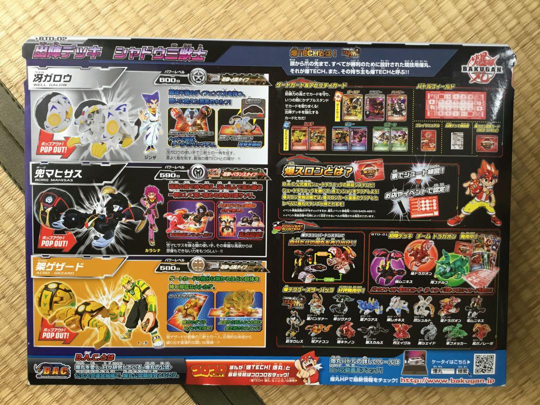 爆丸まとめ売りガチ爆タイマー
