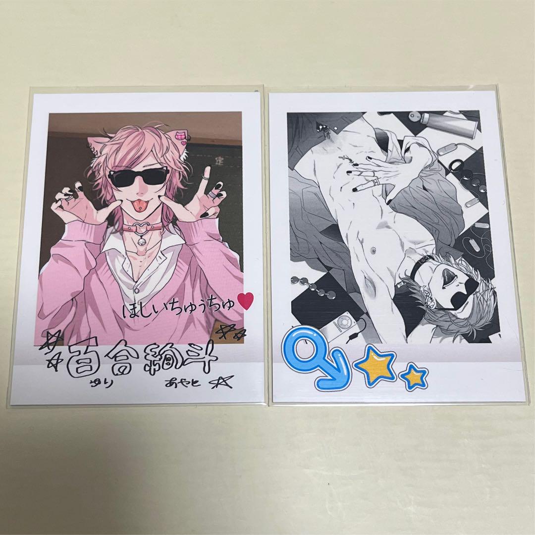 Amazon.co.jp: ヤリチンビッチ部 ぱしゃこれ セット 百合絢斗