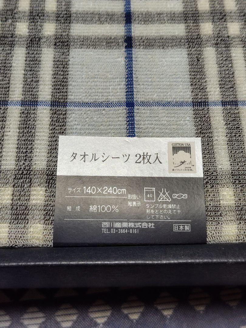 安い 通販家具・インテリア - バーバリー タオルシーツ 2枚セット