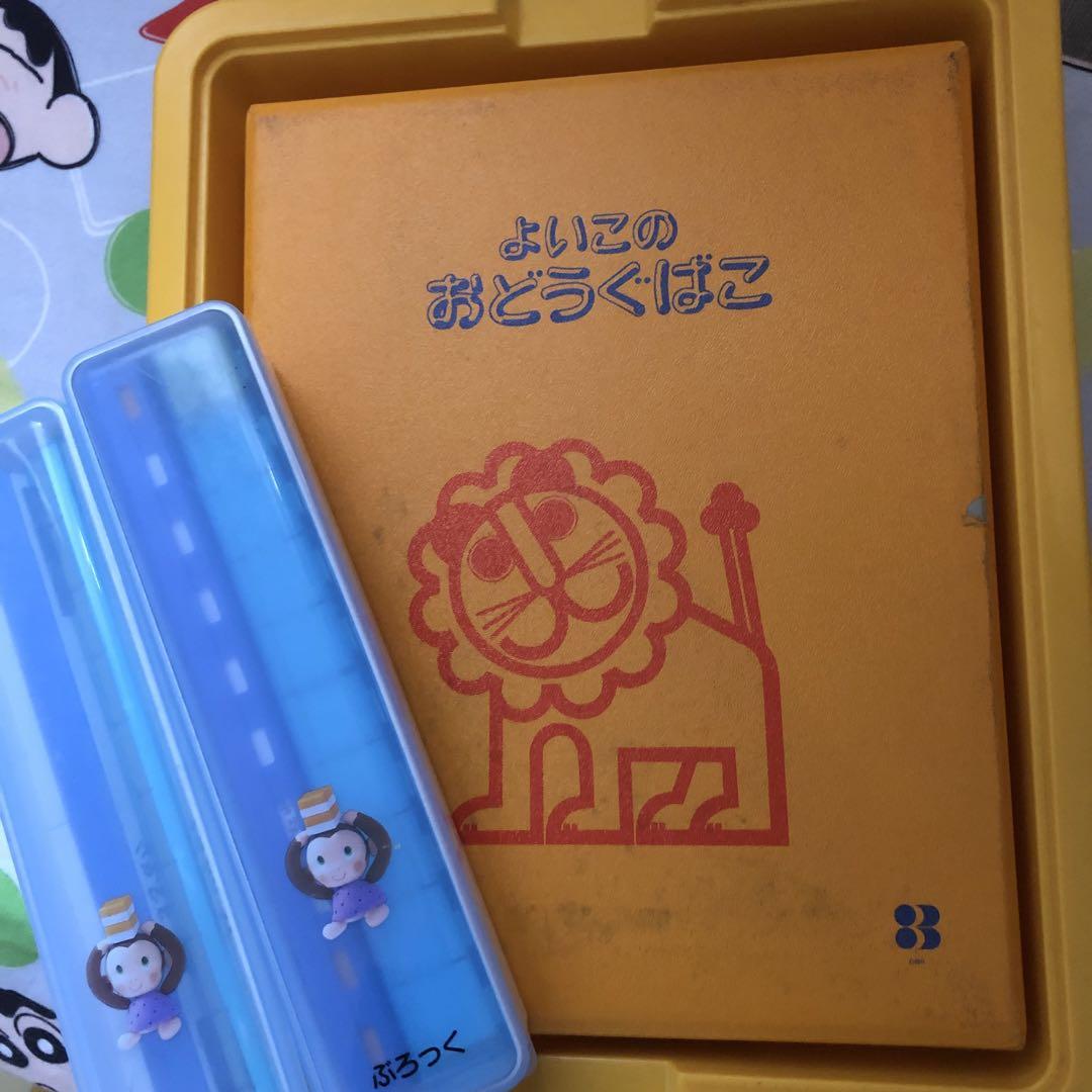 よいこのおどうくばこ 付属品付き