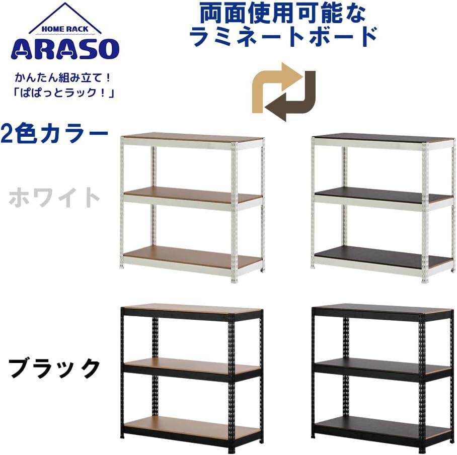 ARASO スチールラック 幅90cm ブラック
