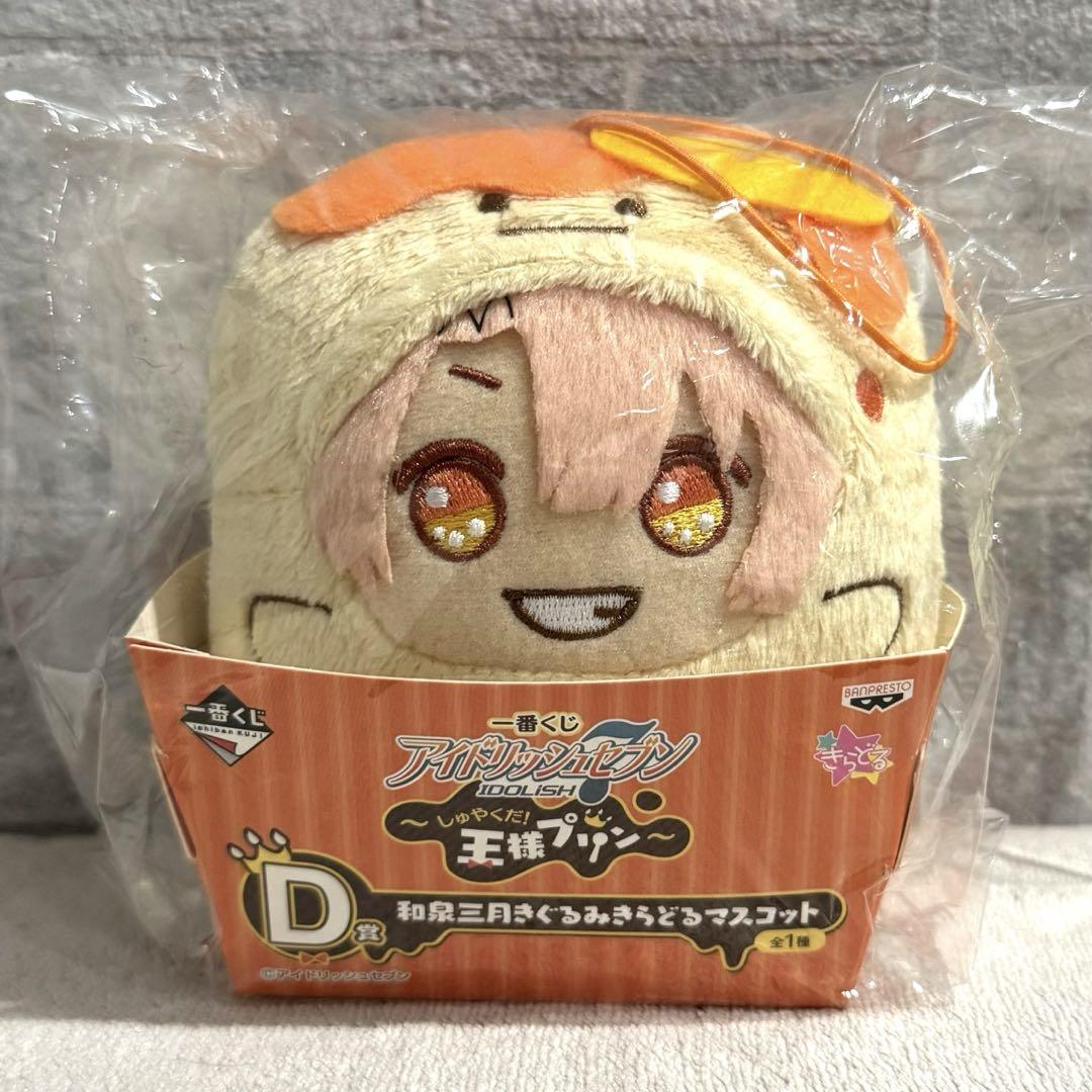 グランドセイコー セール 新品・未使用】 アイナナ 一番くじ 王様プリン きらどる その他