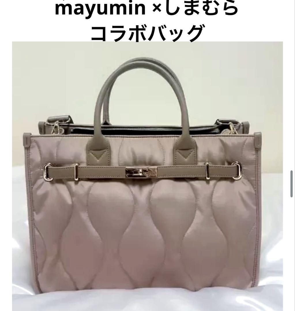 未使用【mayumin×しまむらコラボバッグ】 2way ベージュ
