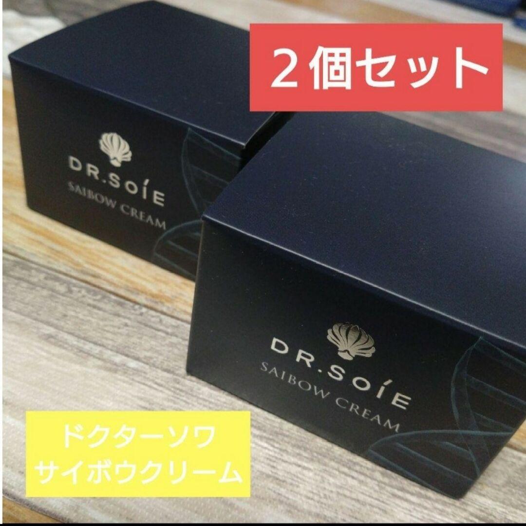 2個セット】ドクターソワ SAIBOWクリーム30g - メルカリ