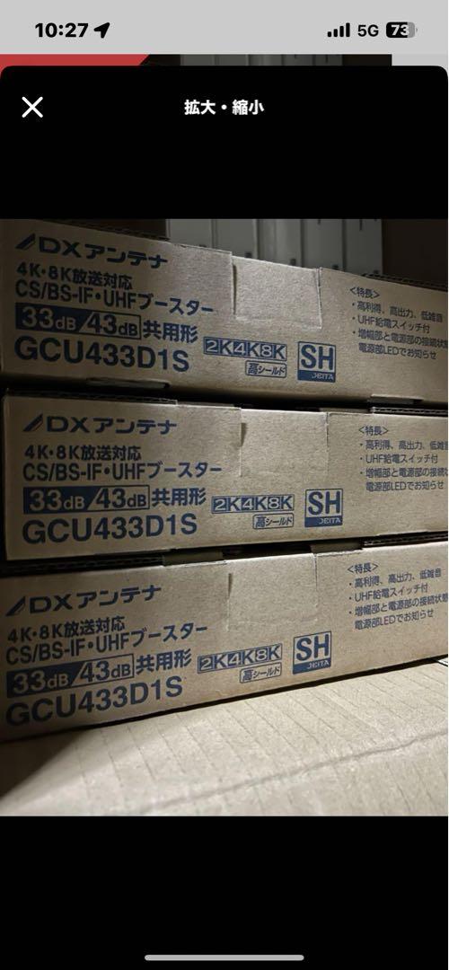 GCU433D1S