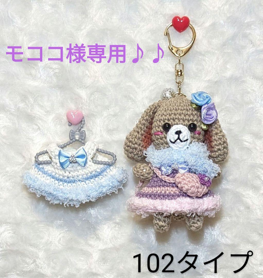 うさぎあみぐるみキーホルダー