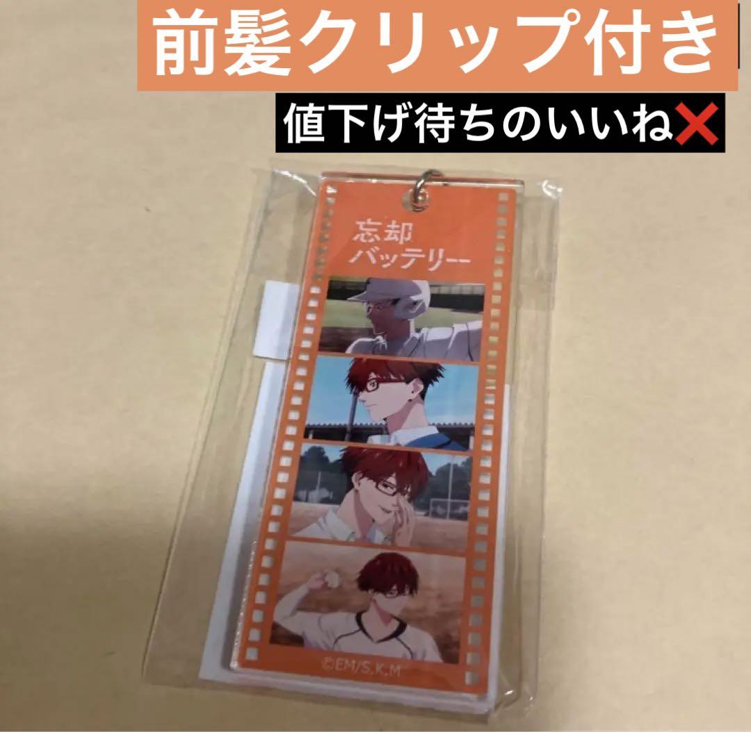 DMMくじ 忘却バッテリー〜アニマル着ぐるみ〜 藤堂葵 8点セット DMMくじ 忘却バッテリー アニマル着ぐるみ 藤堂葵セット販売 中