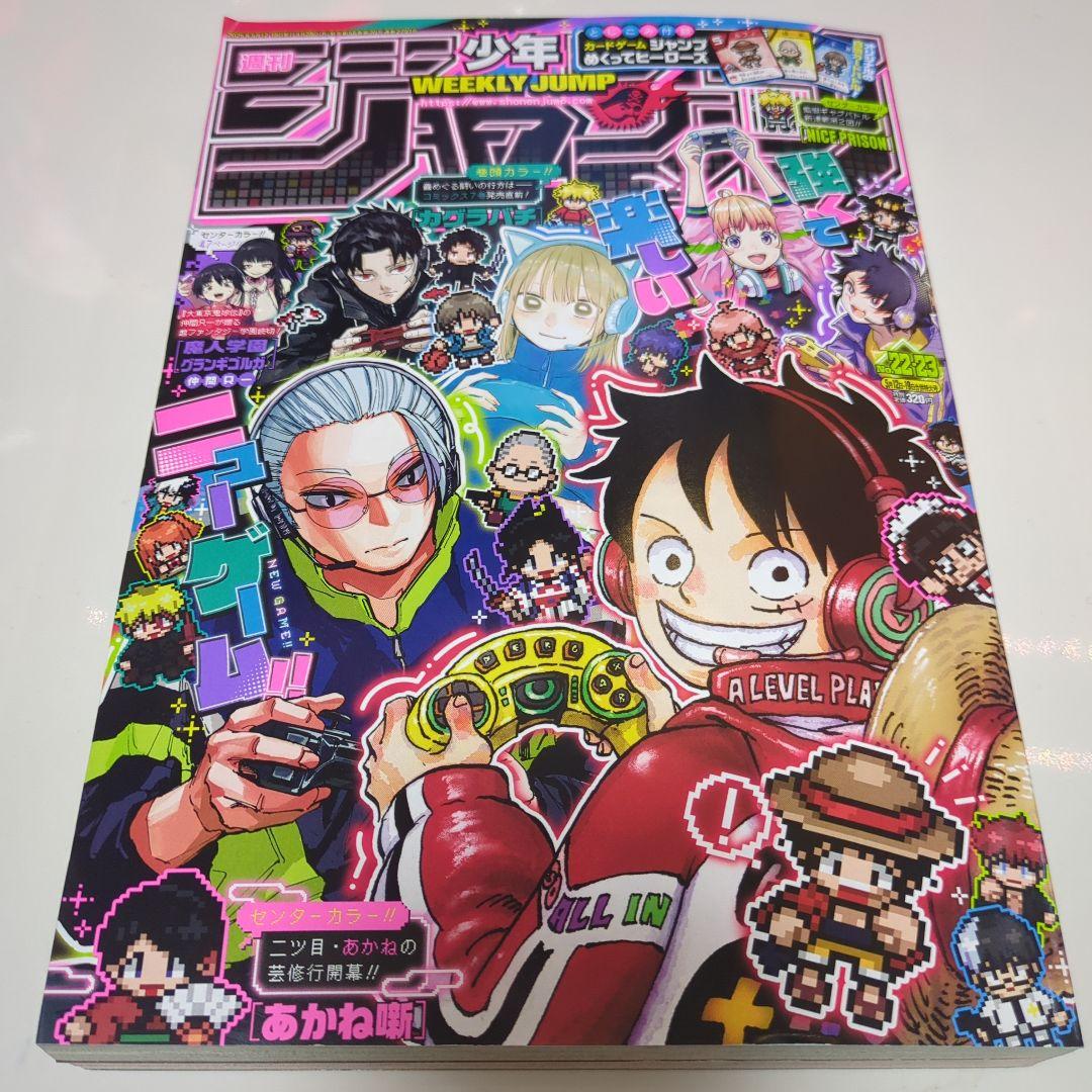 週刊少年ジャンプ 2025年 22 23号 合併特大号 - メルカリ