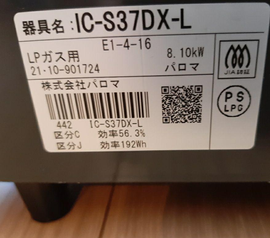 パロマ