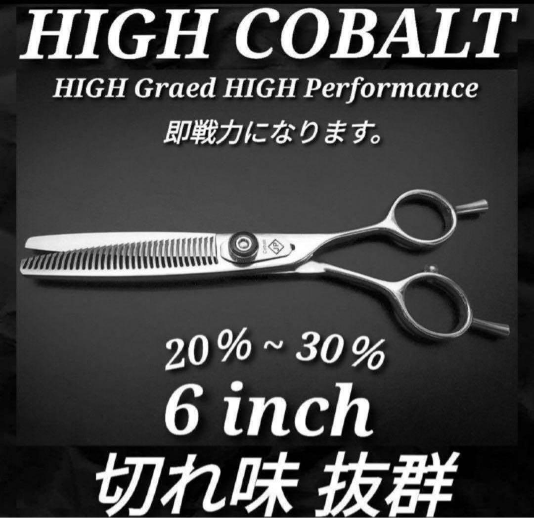 ✨ナルトNBAA同様斜度付✨最新カットシザー✨美容師ハサミ