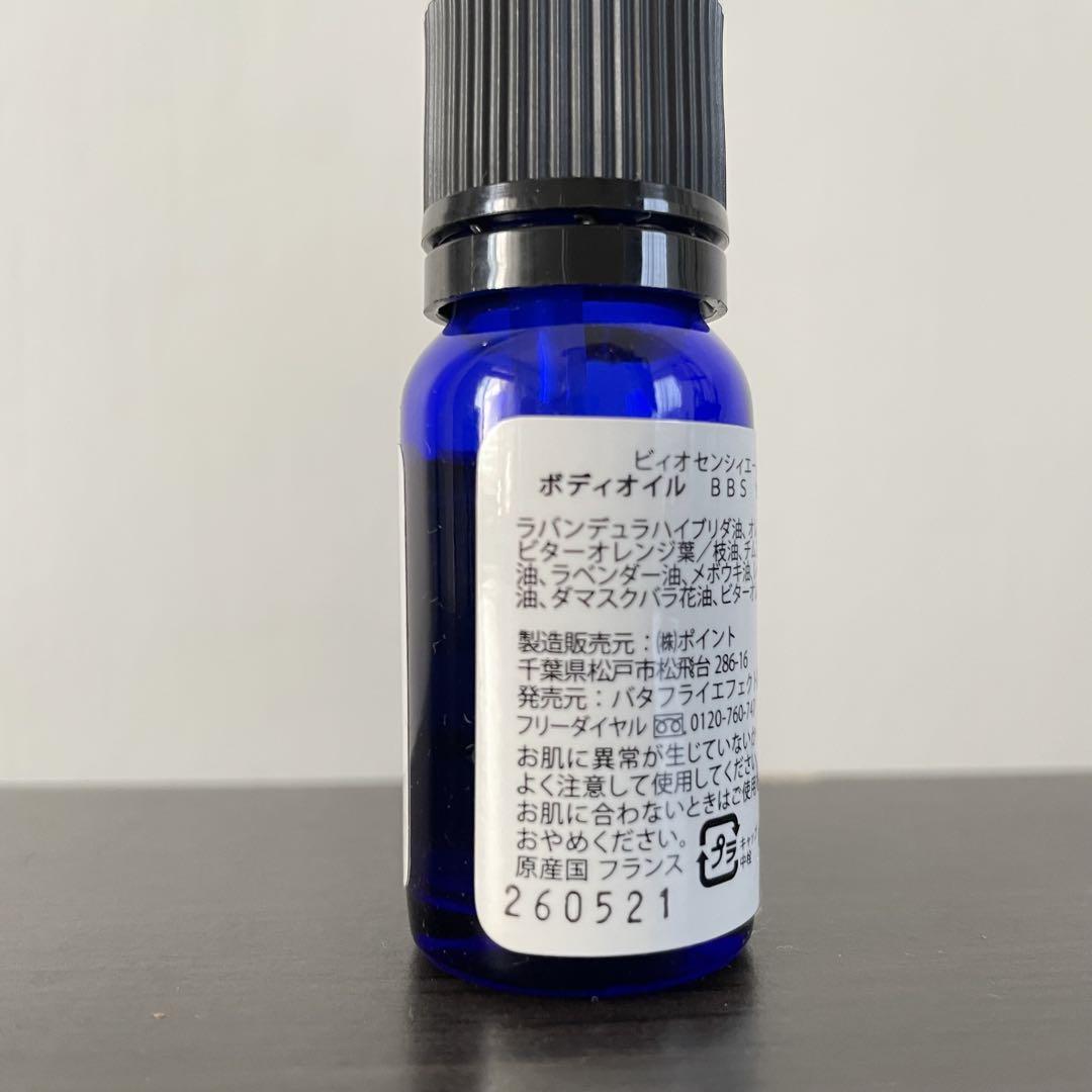 【新品】biossentiel BBS silent