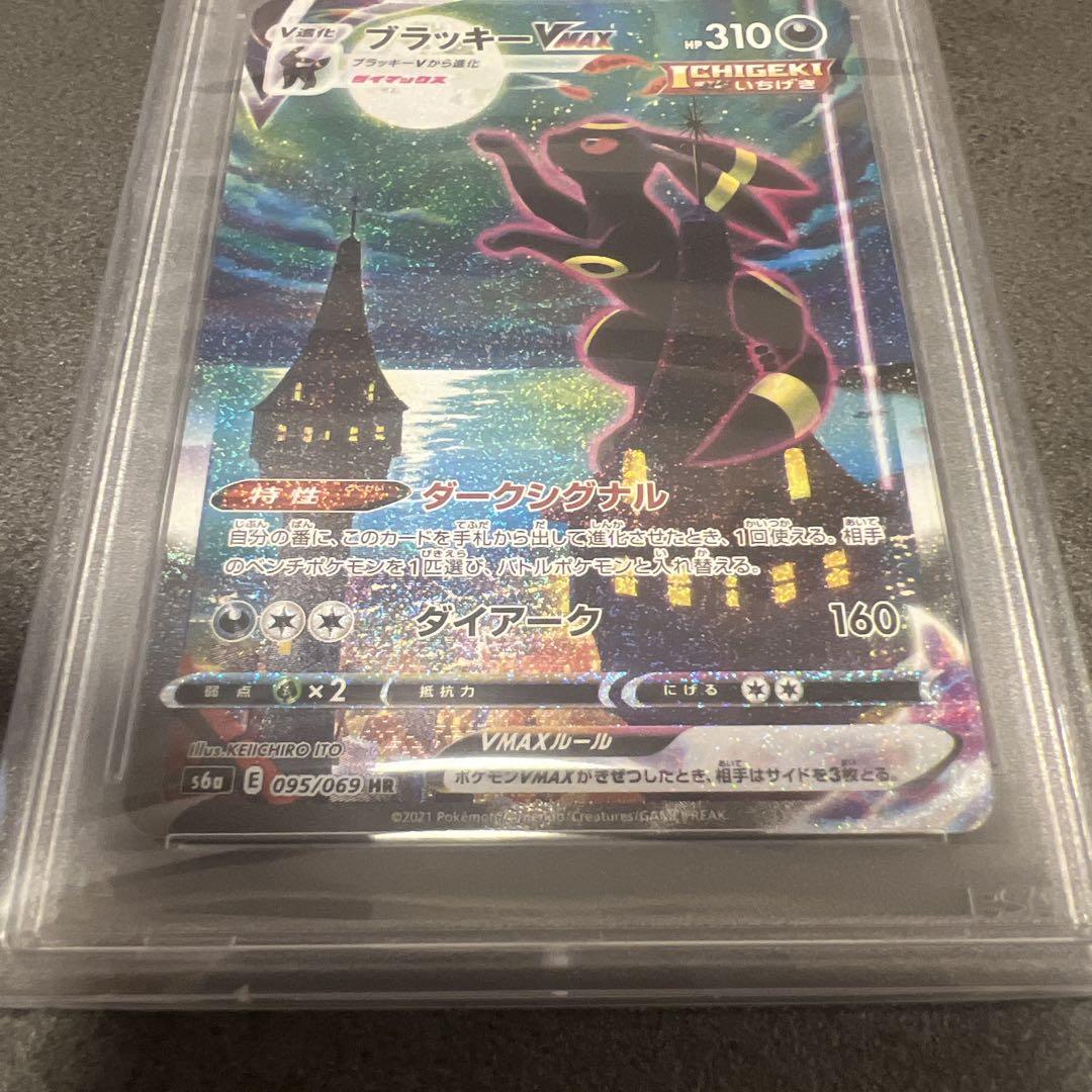 ポケモンカードゲーム ブラッキー