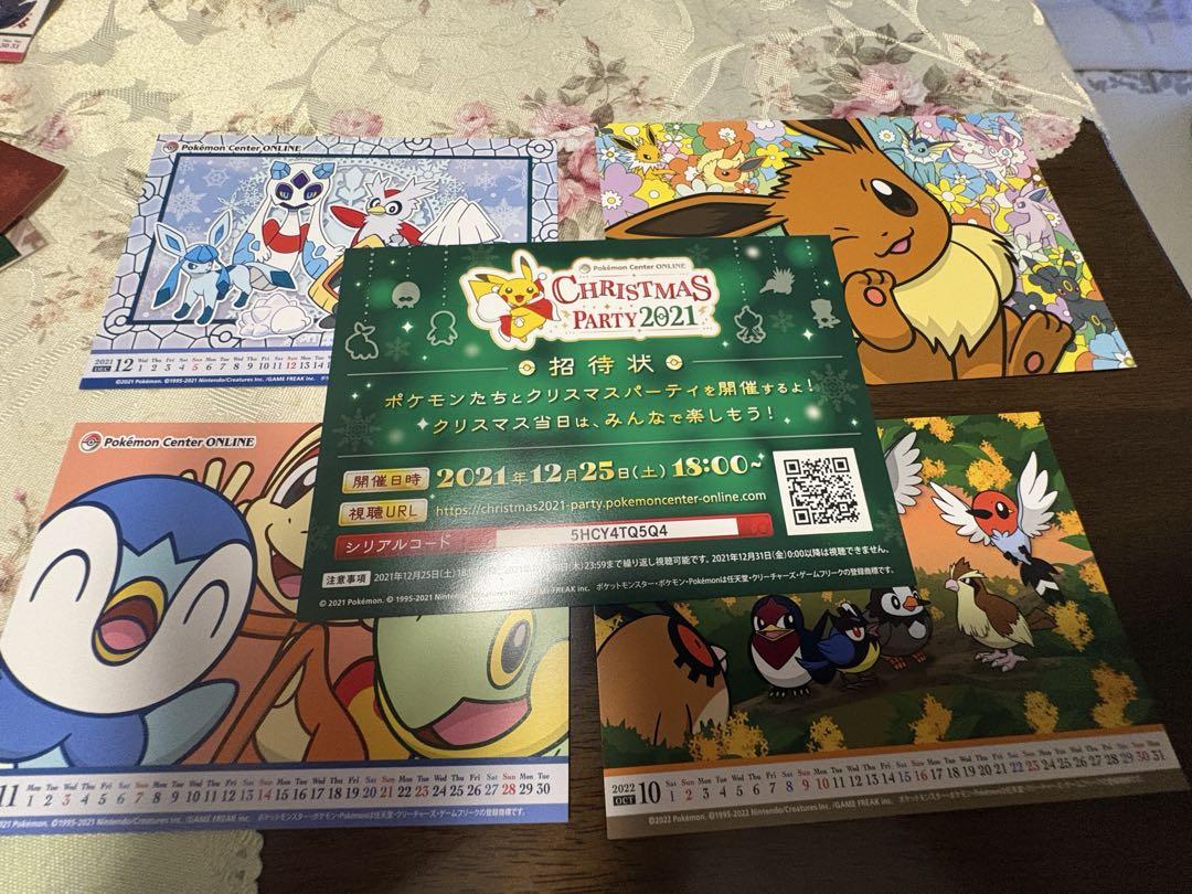 ポケセンオンライン ポストカード シール セット - メルカリ