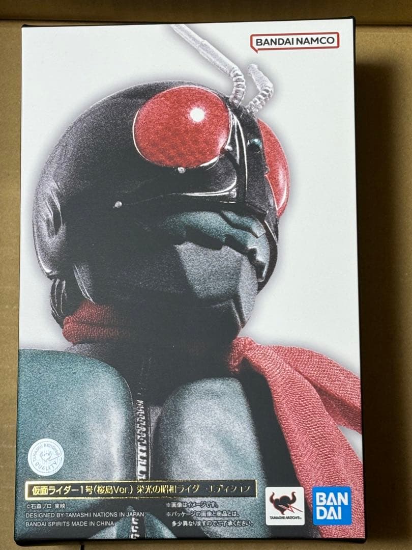 S.H.Figuarts 真骨彫 仮面ライダー1号 桜島バージョン