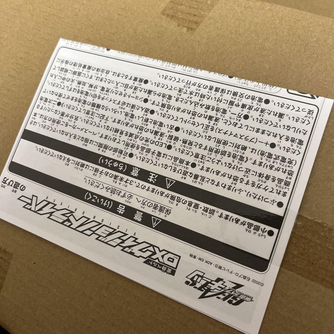DX ヴィジョンドライバー