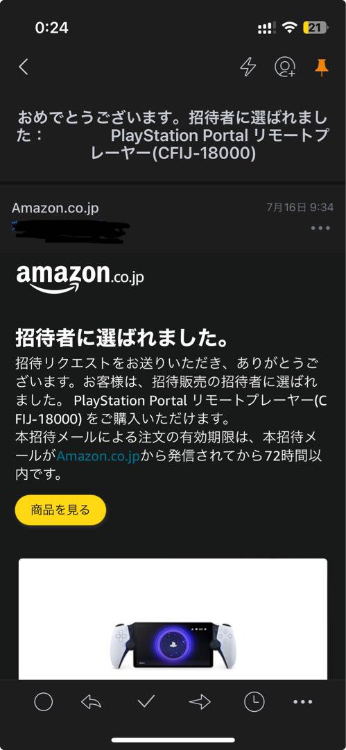 PlayStation Portal リモートプレーヤー(PS5用) 画像2