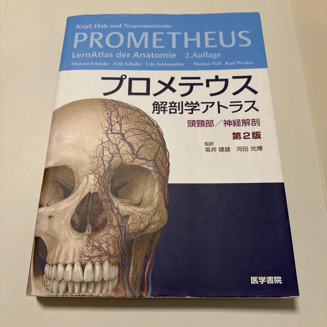 離散数学への招待 上下
