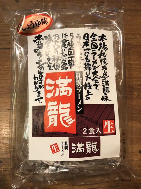 札幌ラーメン 満龍 生ラーメン4食