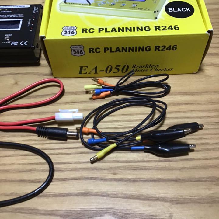 15日まで値下】RC PLANNING R246 ブラシレスモーター 15日まで値下】RC PLANNING R246 ブラシレスモーター